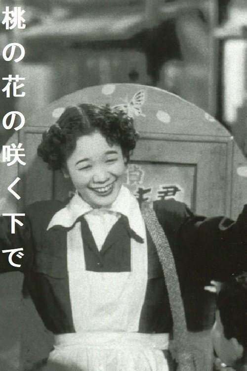 Movie poster for Under the Blossoming Peach (1951)
