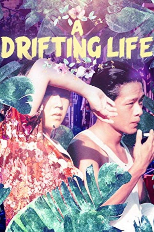 Movie poster for A Drifting Life (1996)