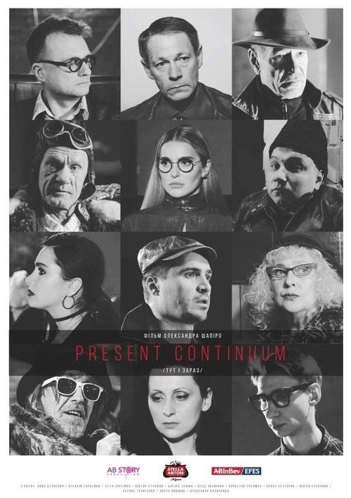 Movie poster for Present Continuum (2019)