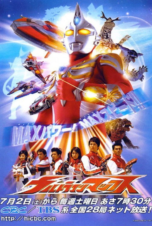 Movie poster for Arthouse Ultraman (2005)