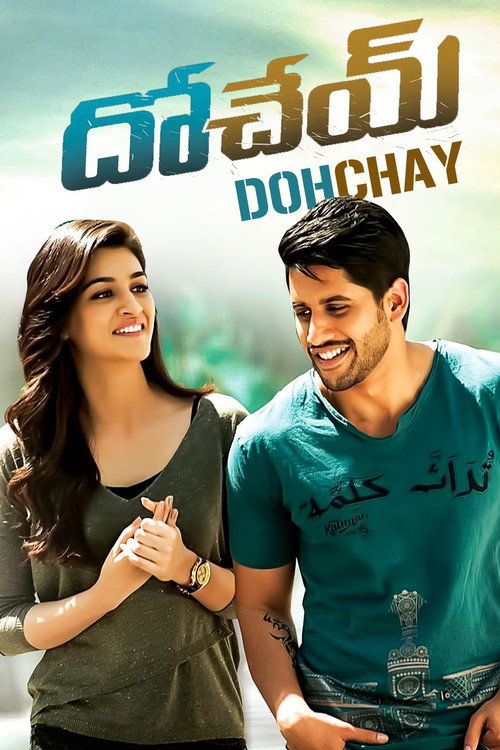 Movie poster for Dohchay (2015)