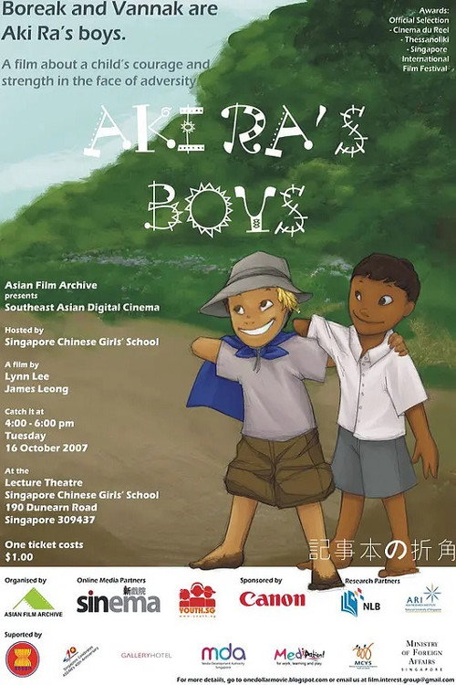 Movie poster for Aki Ra's Boys (2007)