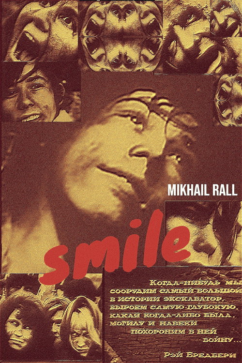 Movie poster for Smile (1971)