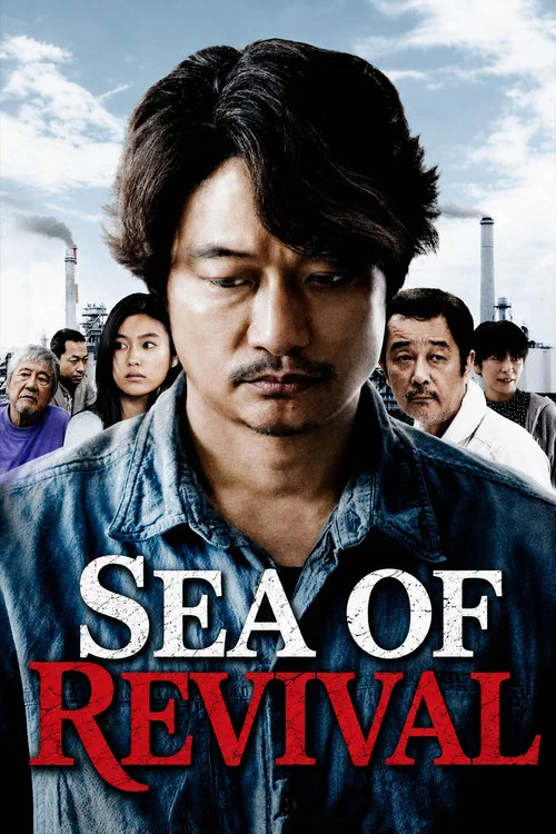 Movie poster for Sea of Revival (2019)