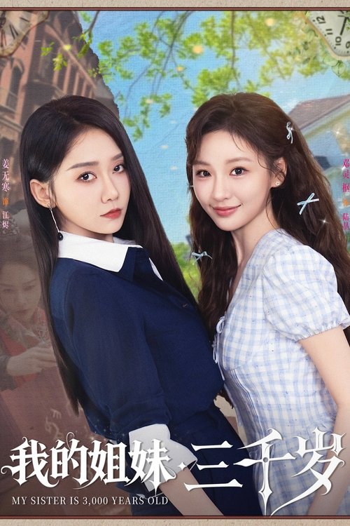 My Sister Is 3,000 Years Old poster