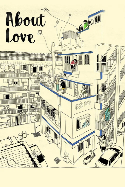 Movie poster for About Love (2020)