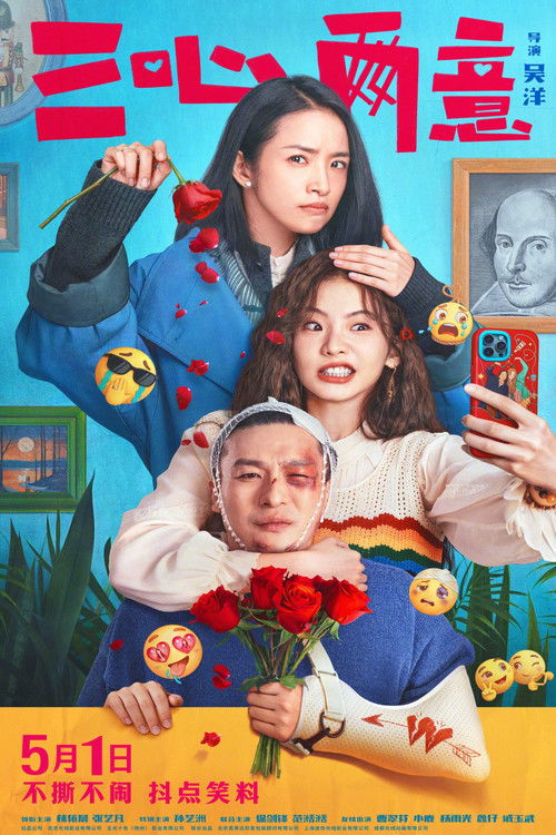 If I Were You poster