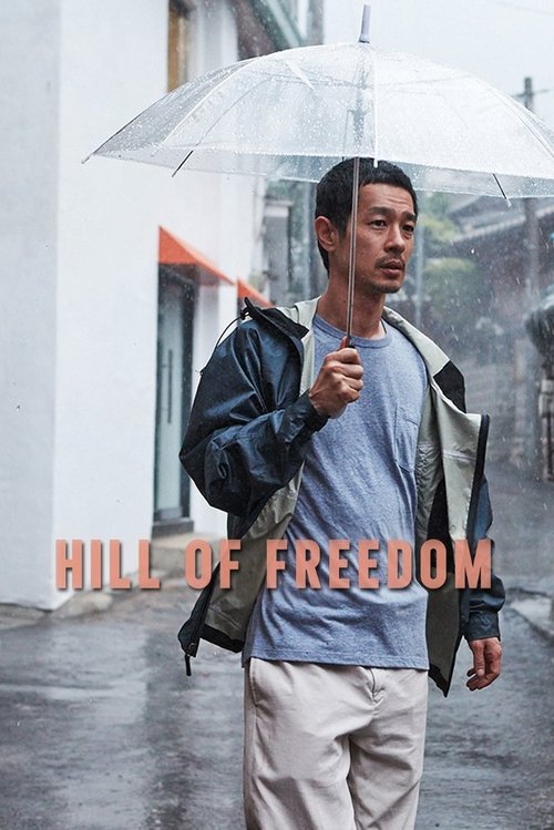 Movie poster for Hill of Freedom (2014)