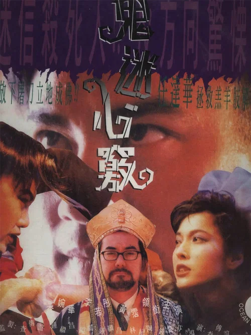 Movie poster for Awakening (1994)
