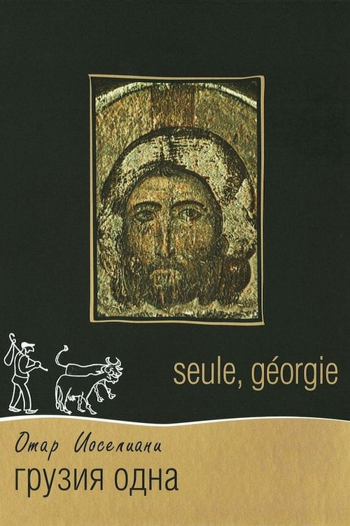 Movie poster for Georgia, Alone (1995)