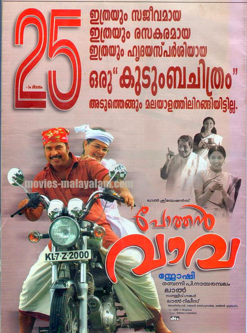 Movie poster for Pothan Vava (2006)
