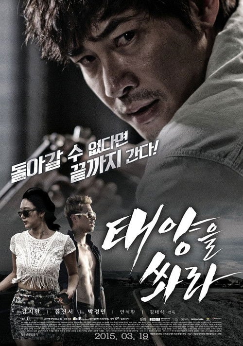Movie poster for Heartbreak Hotel (2015)