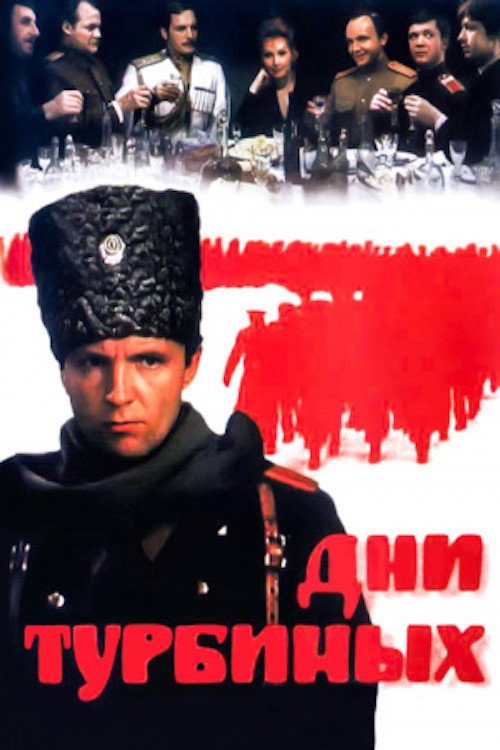 Movie poster for Days of the Turbins (1976)