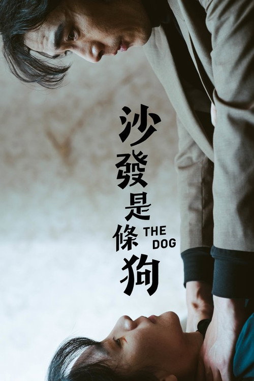Movie poster for The Dog (2023)