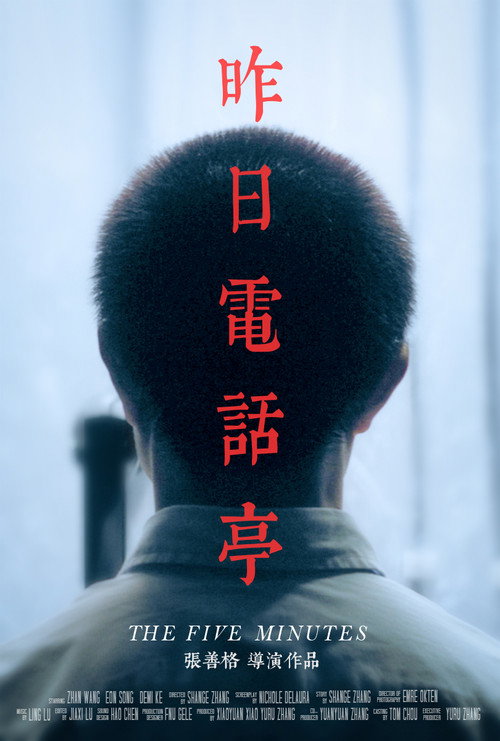 Movie poster for The Five Minutes (2019)