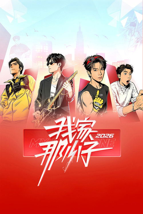 My Little One poster