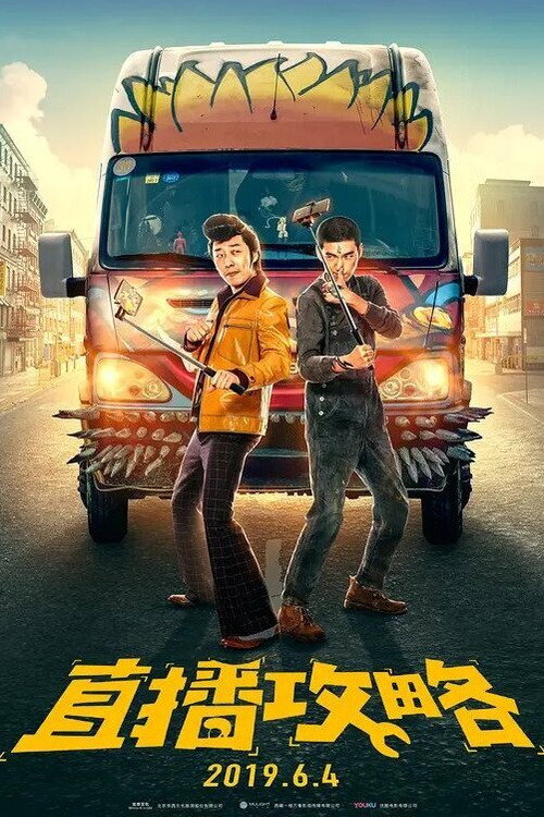 Movie poster for A Live Kidnap Show (2019)