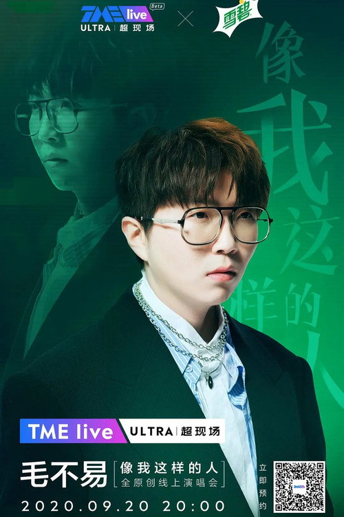 Movie poster for TME live 毛不易 “像我这样的人” 全原创线上演唱会 (2020)