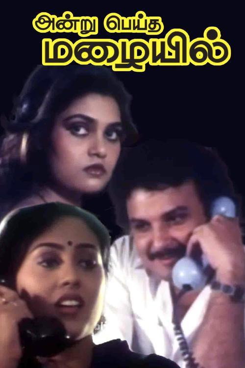 Movie poster for Andru Peytha Mazhaiyil (1989)