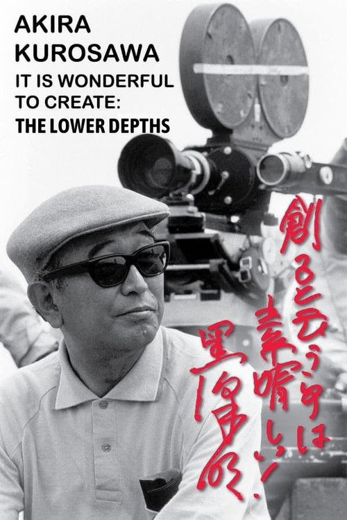 Movie poster for Akira Kurosawa: It Is Wonderful to Create: 'The Lower Depths' (2002)