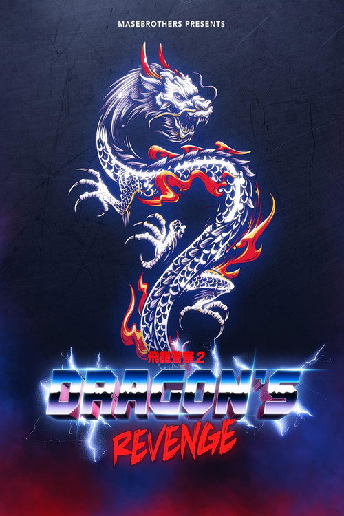 Movie poster for Dragon's Revenge