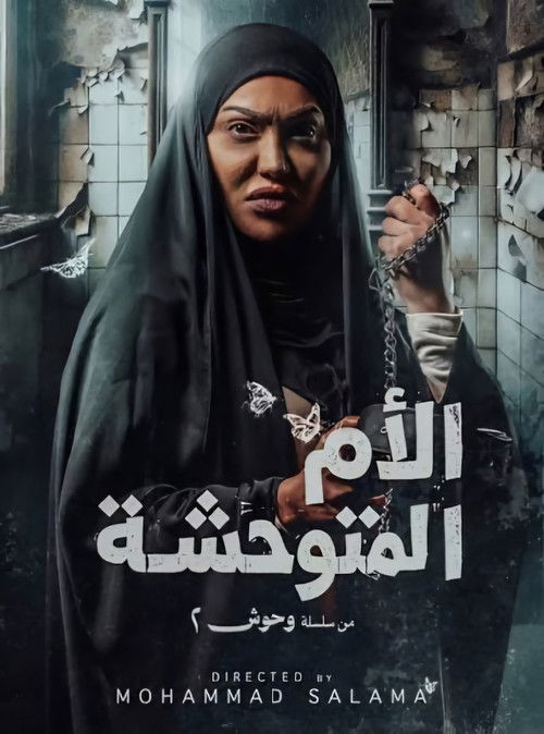 Savage Mother poster