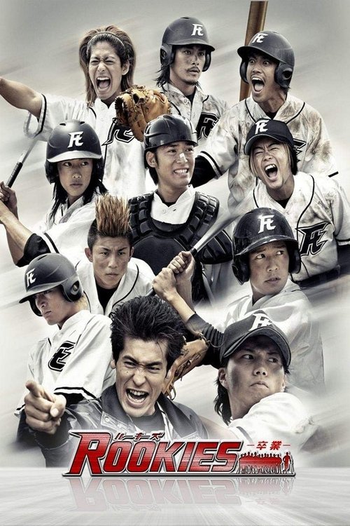 Rookies the Movie: Graduation poster