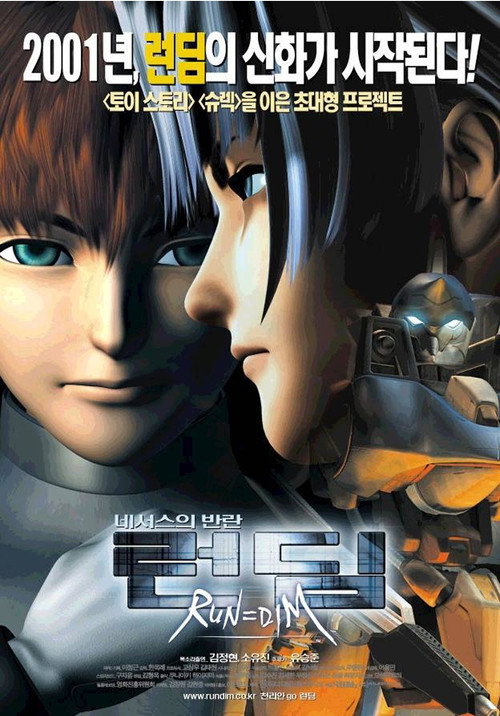 Movie poster for RUN=DIM Movie (2001)