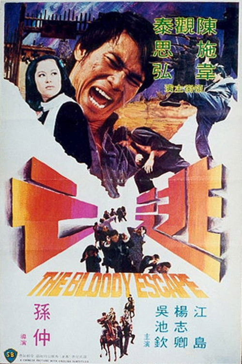 Movie poster for The Bloody Escape (1975)