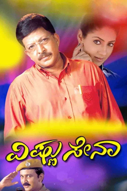 Movie poster for Vishnu Sena (2005)