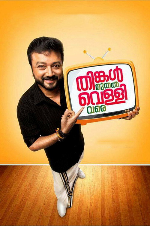 Movie poster for Thinkal Muthal Velli Vare (2015)