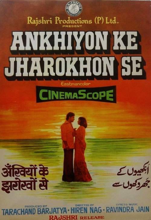 Movie poster for Ankhiyon Ke Jharokhon Se (1978)