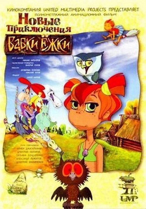 Movie poster for New Adventures of Babka Ezhka (2008)