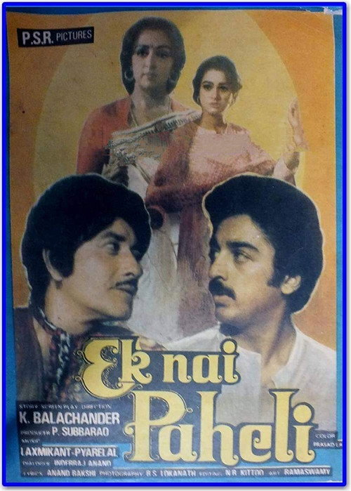Movie poster for Ek Nai Paheli (1984)