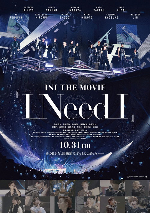 Movie poster for INI THE MOVIE『I Need I』 (2025)