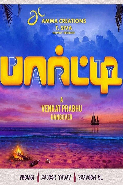 Movie poster for Party