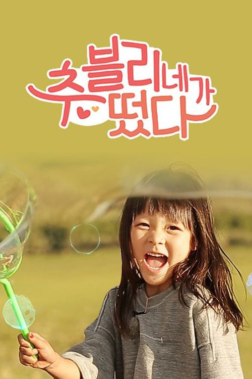 Choovely Family Outing poster