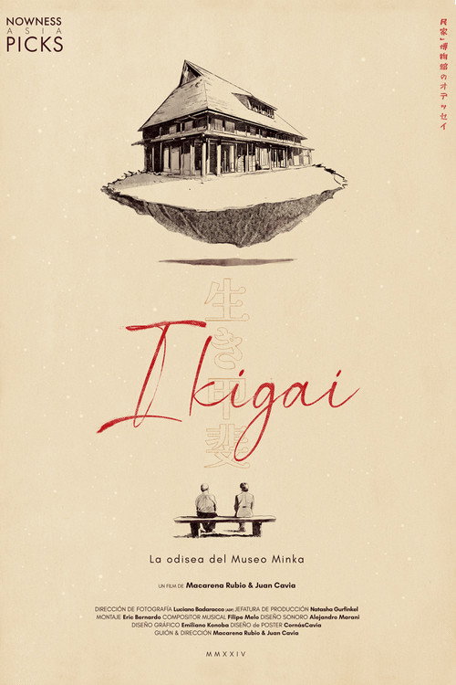Movie poster for Ikigai (2024)