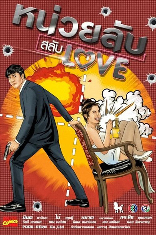 Nuay Lub Salub Love poster