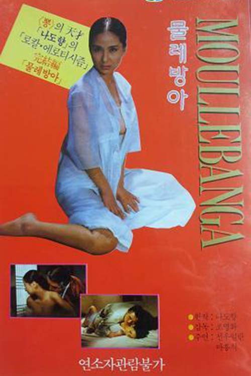 Movie poster for A Water Mill (1986)