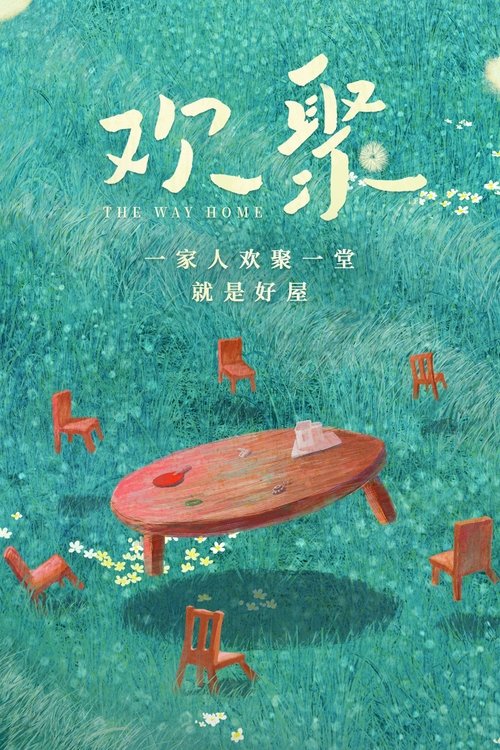 The Way Home poster