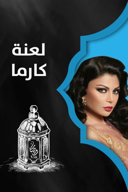 Karma's Curse poster