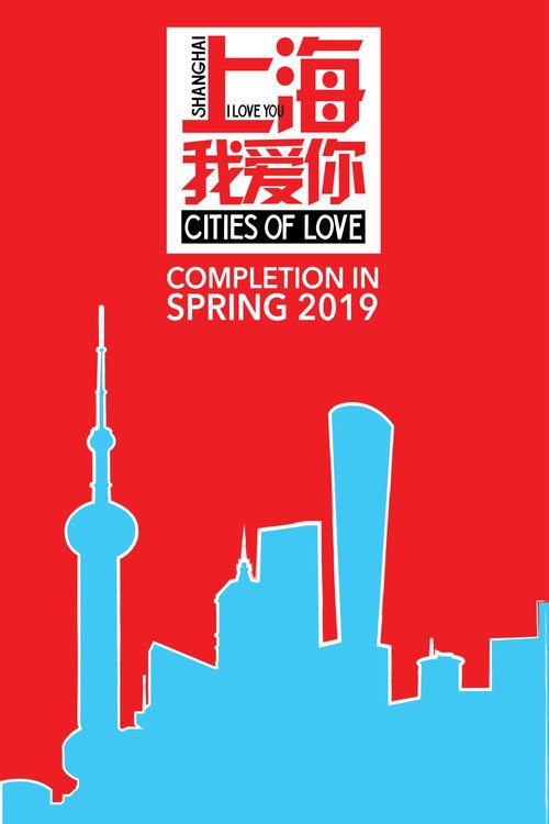 Movie poster for Shanghai, I Love You