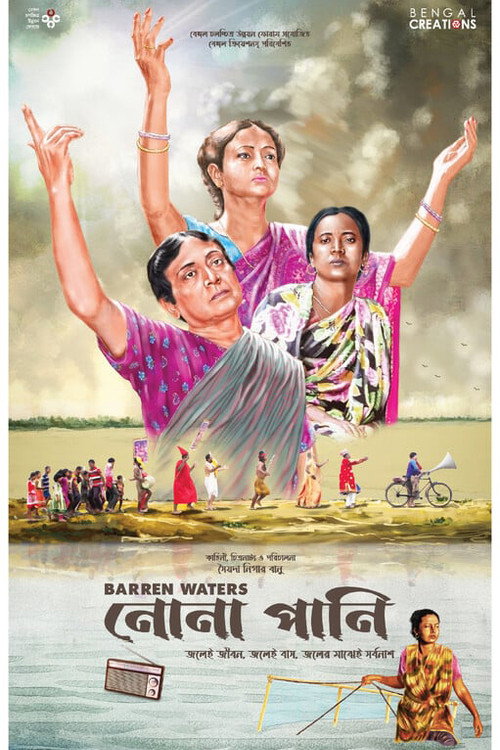 Nona Pani poster