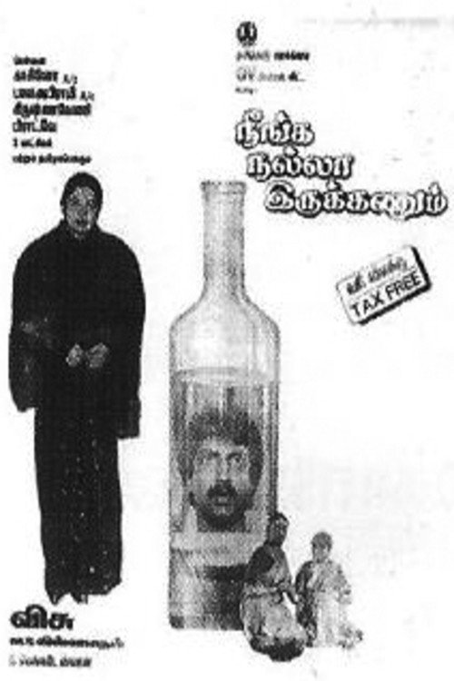 Movie poster for Neenga Nalla Irukkanum (1992)