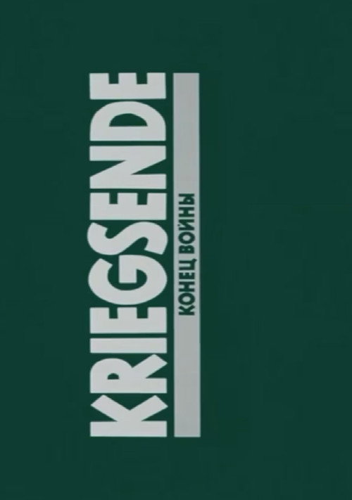 Movie poster for Kriegsende (1992)