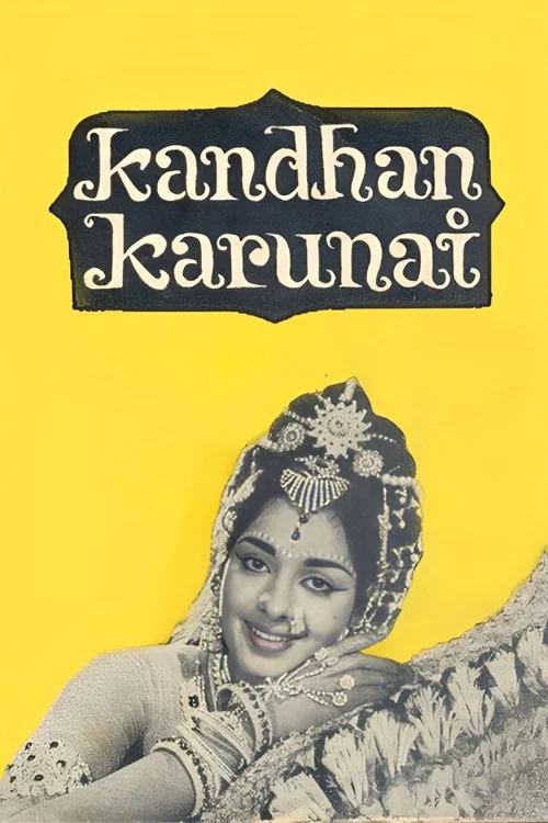 Movie poster for Kandhan Karunai (1967)