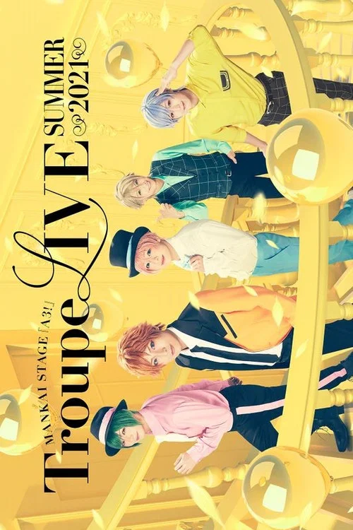 Movie poster for MANKAI STAGE『A3!』Troupe LIVE ~SUMMER 2021~ (2022)