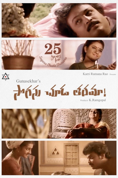 Movie poster for Sogasu Chuda Taramaa (1995)