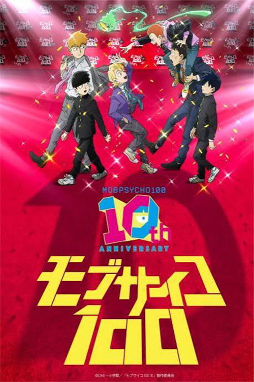 Movie poster for Mob Psycho 100 10th Anniversary Special Movie (2026)